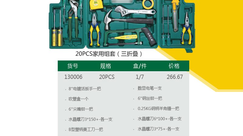 电动工具批发厂家直销流程解析
